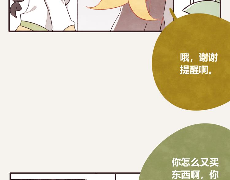 805韩漫全集-第0333话 有个室友很烦人无删减无遮挡章节图片 