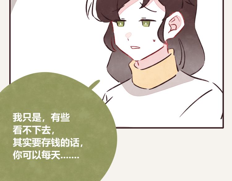805韩漫全集-第0333话 有个室友很烦人无删减无遮挡章节图片 