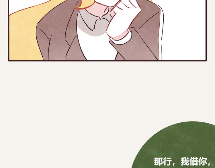 805韩漫全集-第0333话 有个室友很烦人无删减无遮挡章节图片 