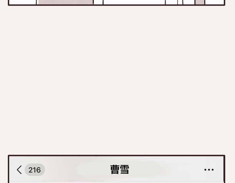 805韩漫全集-第0333话 有个室友很烦人无删减无遮挡章节图片 