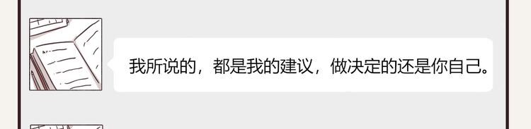 805韩漫全集-第0333话 有个室友很烦人无删减无遮挡章节图片 