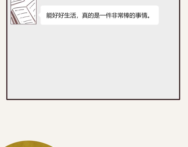 805韩漫全集-第0333话 有个室友很烦人无删减无遮挡章节图片 