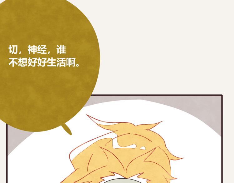 805韩漫全集-第0333话 有个室友很烦人无删减无遮挡章节图片 