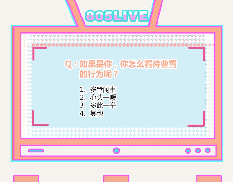 805韩漫全集-第0333话 有个室友很烦人无删减无遮挡章节图片 
