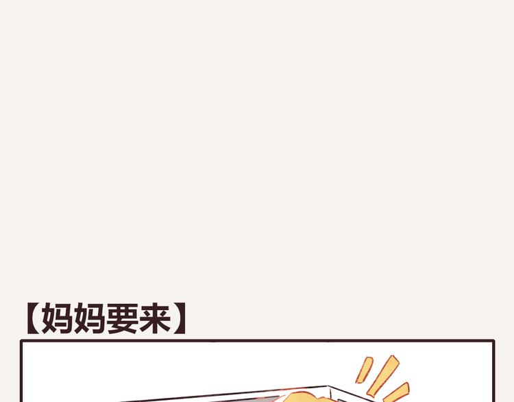 805韩漫全集-第0334话 妈妈来了无删减无遮挡章节图片 
