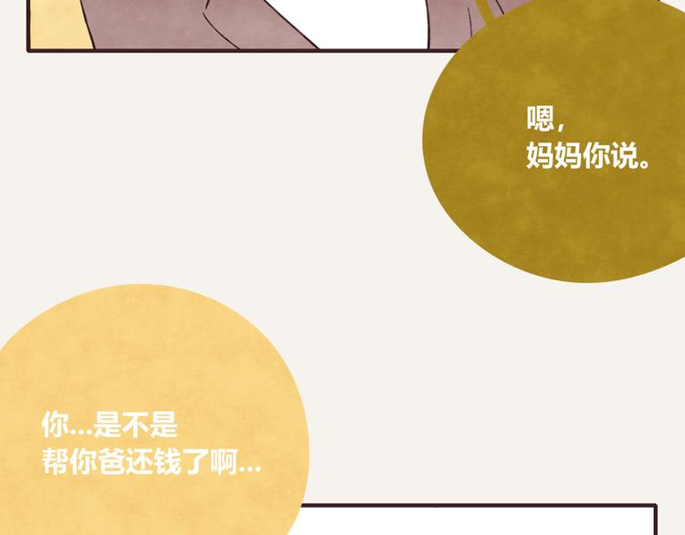 805韩漫全集-第0334话 妈妈来了无删减无遮挡章节图片 