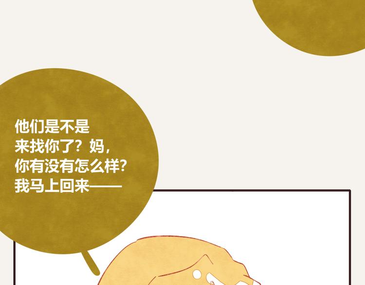 805韩漫全集-第0334话 妈妈来了无删减无遮挡章节图片 