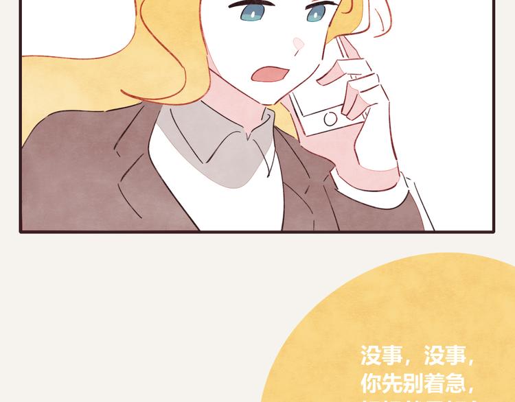 805韩漫全集-第0334话 妈妈来了无删减无遮挡章节图片 
