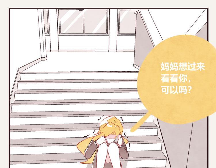 805韩漫全集-第0334话 妈妈来了无删减无遮挡章节图片 