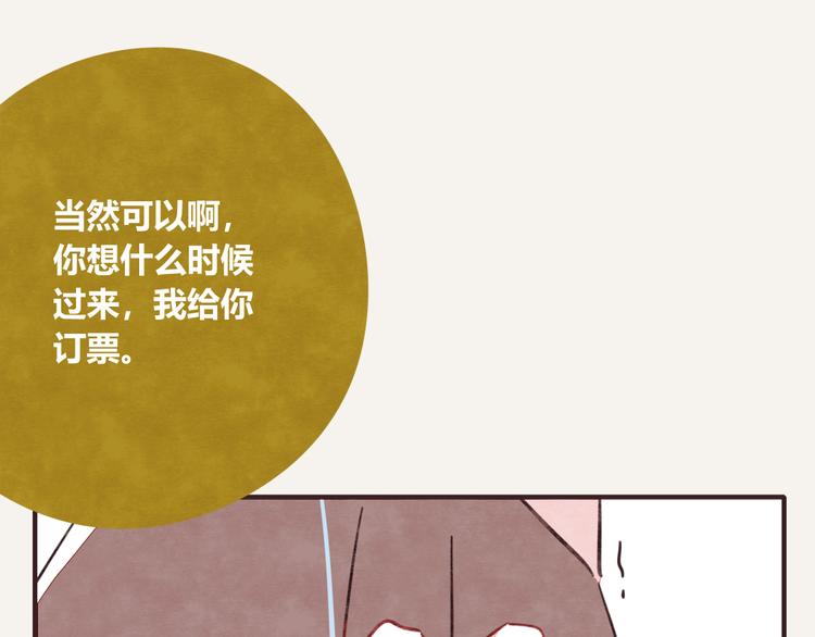 805韩漫全集-第0334话 妈妈来了无删减无遮挡章节图片 