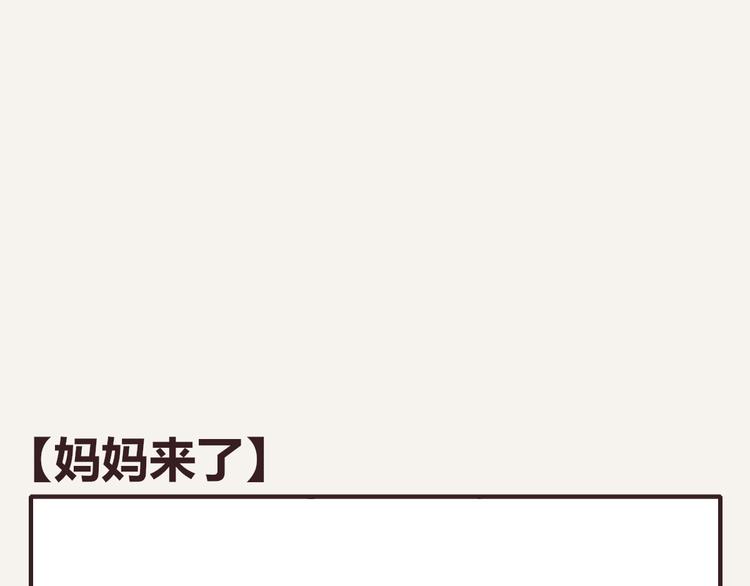 805韩漫全集-第0334话 妈妈来了无删减无遮挡章节图片 