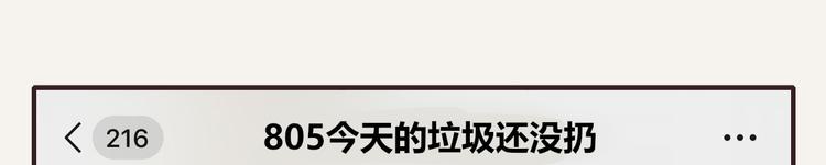 805韩漫全集-第0334话 妈妈来了无删减无遮挡章节图片 