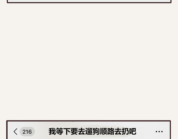 805韩漫全集-第0334话 妈妈来了无删减无遮挡章节图片 