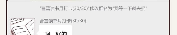 805韩漫全集-第0334话 妈妈来了无删减无遮挡章节图片 