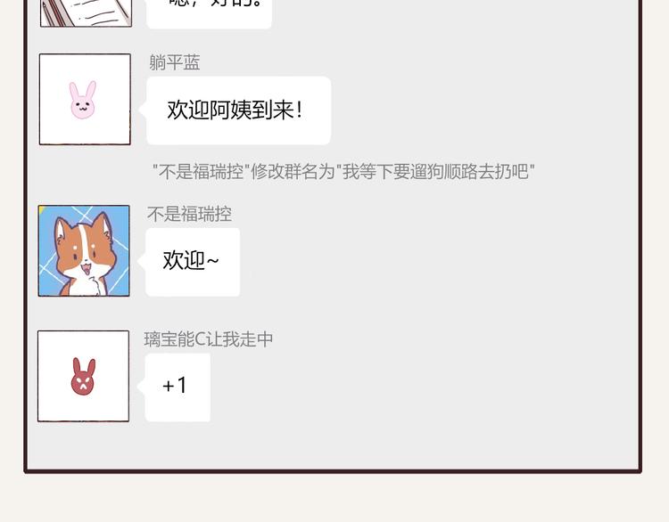 805韩漫全集-第0334话 妈妈来了无删减无遮挡章节图片 