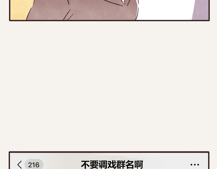 805韩漫全集-第0334话 妈妈来了无删减无遮挡章节图片 