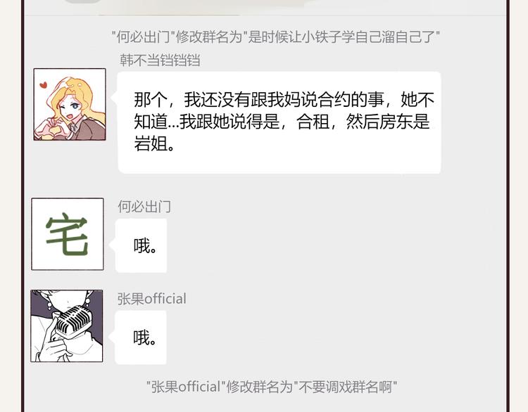 805韩漫全集-第0334话 妈妈来了无删减无遮挡章节图片 