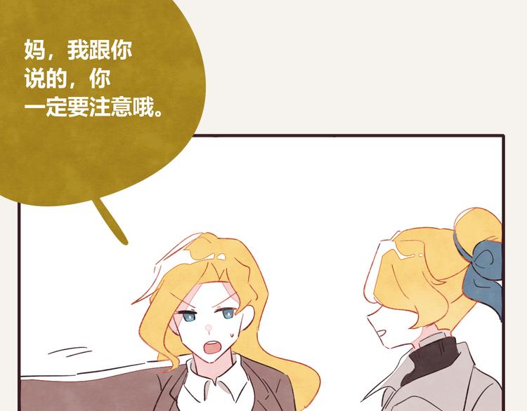 805韩漫全集-第0334话 妈妈来了无删减无遮挡章节图片 