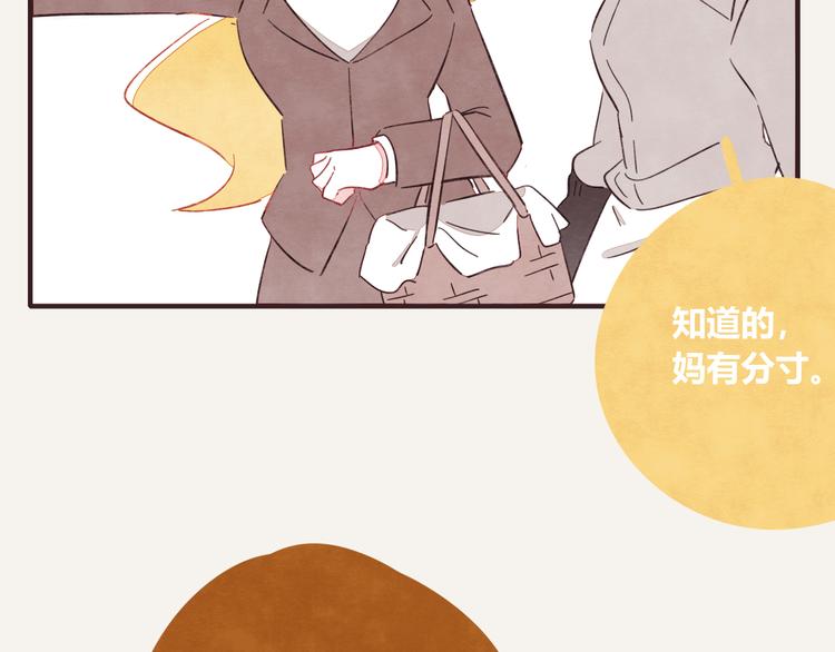805韩漫全集-第0334话 妈妈来了无删减无遮挡章节图片 