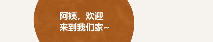 805韩漫全集-第0334话 妈妈来了无删减无遮挡章节图片 