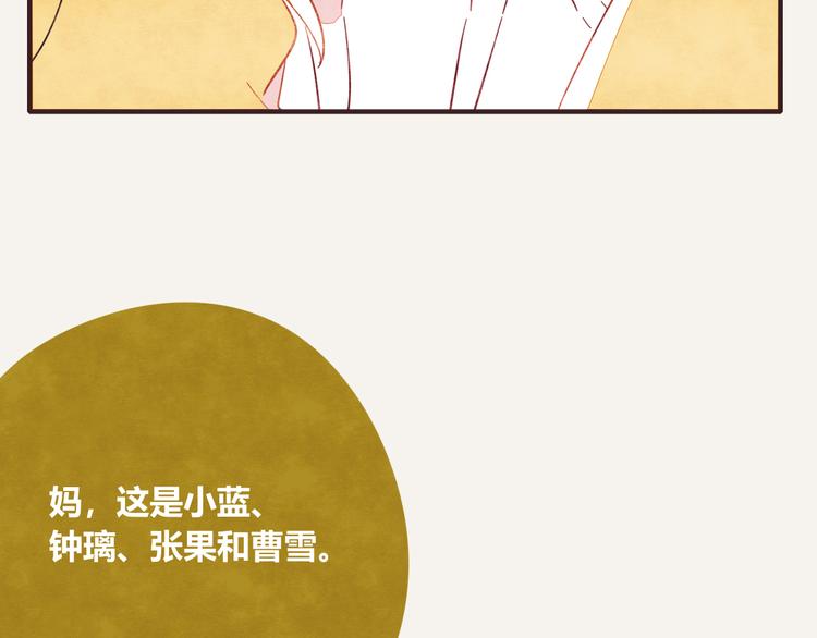 805韩漫全集-第0334话 妈妈来了无删减无遮挡章节图片 