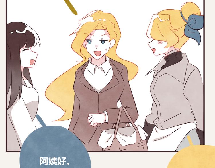 805韩漫全集-第0334话 妈妈来了无删减无遮挡章节图片 
