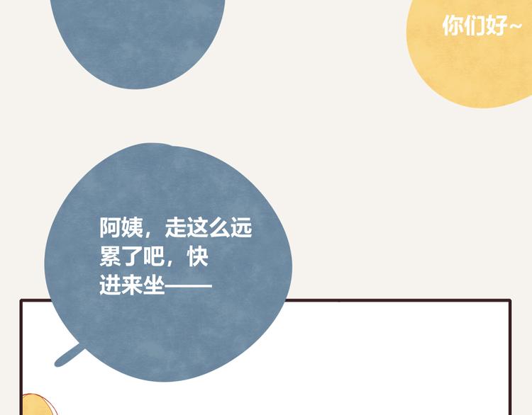 805韩漫全集-第0334话 妈妈来了无删减无遮挡章节图片 
