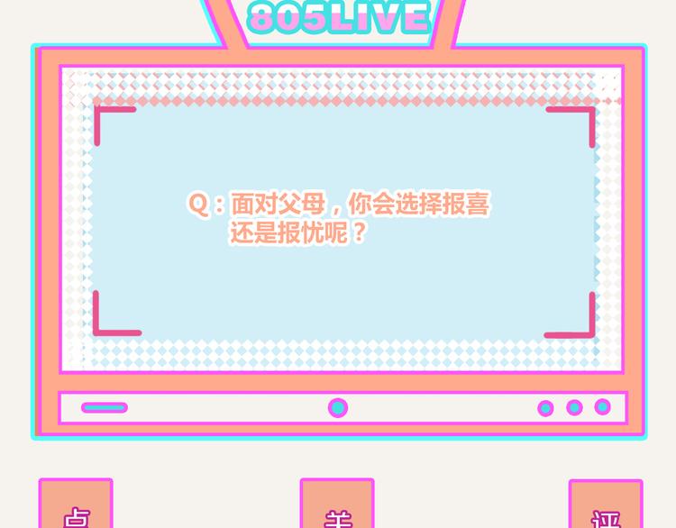 805韩漫全集-第0334话 妈妈来了无删减无遮挡章节图片 