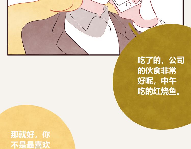 805韩漫全集-第0334话 妈妈来了无删减无遮挡章节图片 