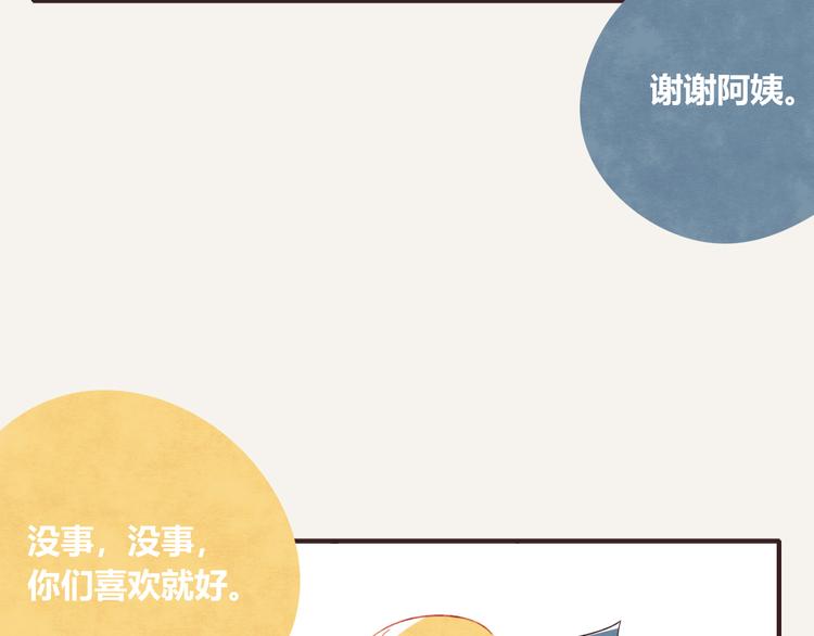 805韩漫全集-第0335话 合租的室友无删减无遮挡章节图片 