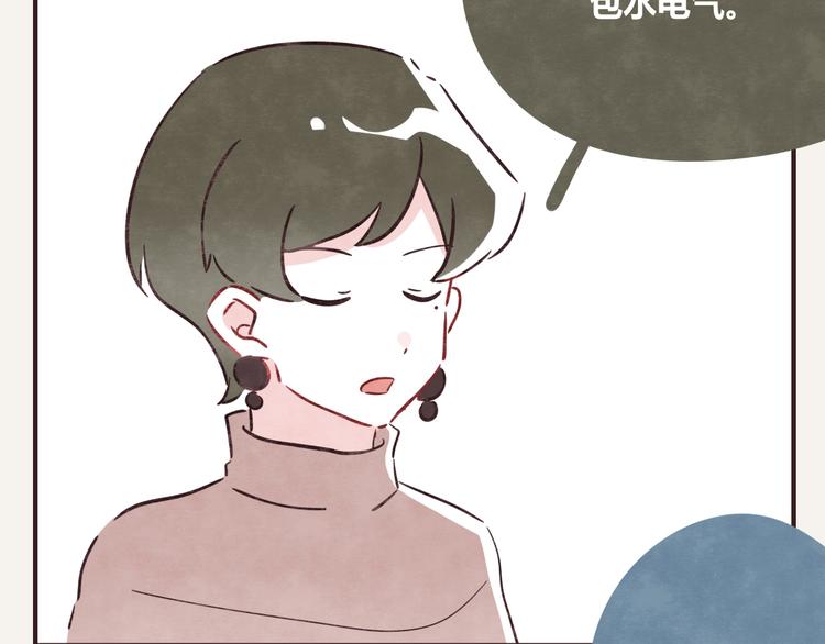 805韩漫全集-第0335话 合租的室友无删减无遮挡章节图片 