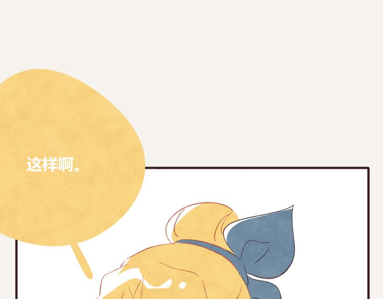 805韩漫全集-第0335话 合租的室友无删减无遮挡章节图片 