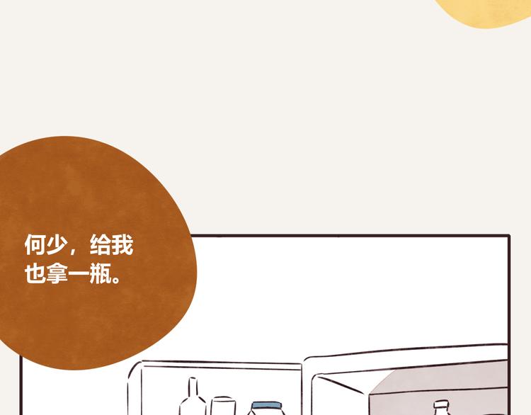 805韩漫全集-第0335话 合租的室友无删减无遮挡章节图片 