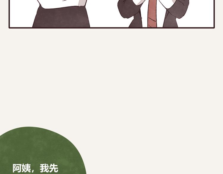 805韩漫全集-第0335话 合租的室友无删减无遮挡章节图片 