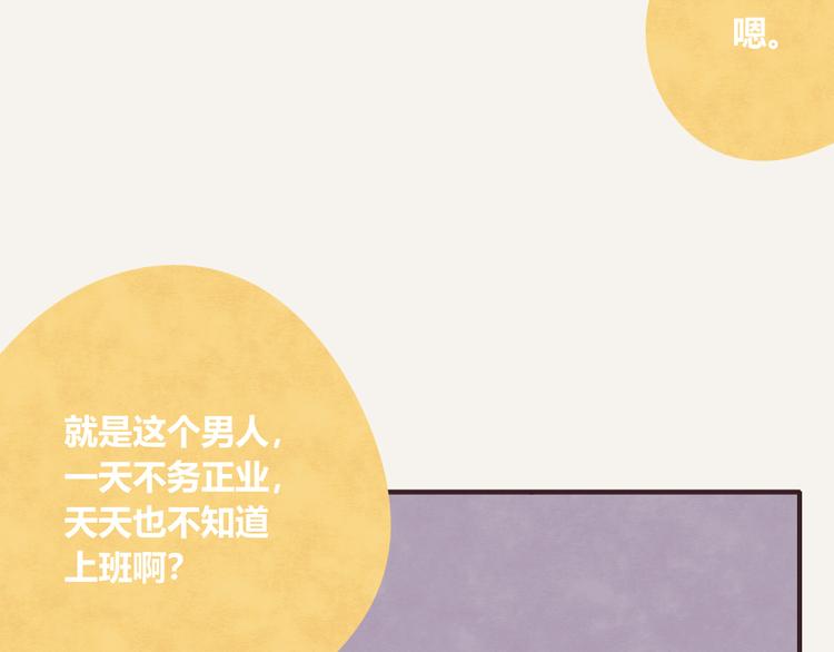 805韩漫全集-第0335话 合租的室友无删减无遮挡章节图片 