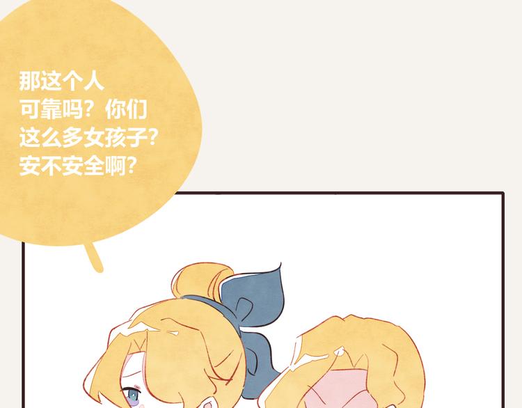 805韩漫全集-第0335话 合租的室友无删减无遮挡章节图片 