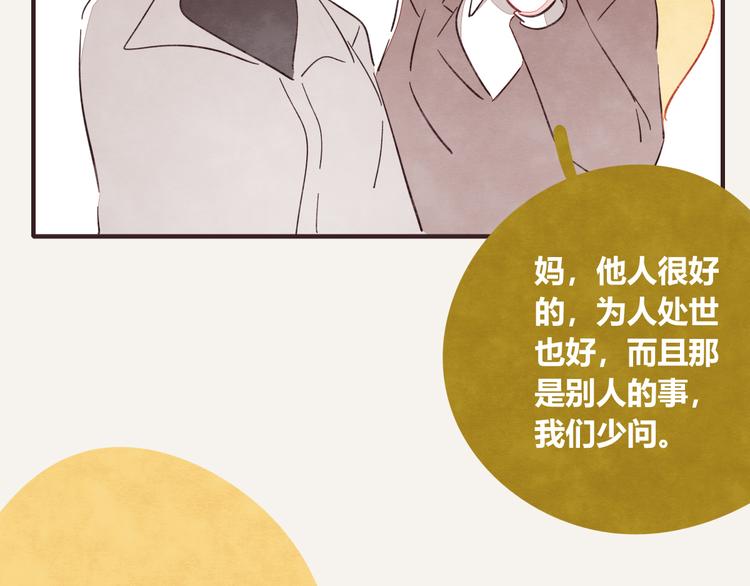 805韩漫全集-第0335话 合租的室友无删减无遮挡章节图片 
