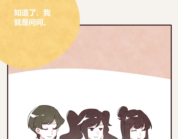 805韩漫全集-第0335话 合租的室友无删减无遮挡章节图片 