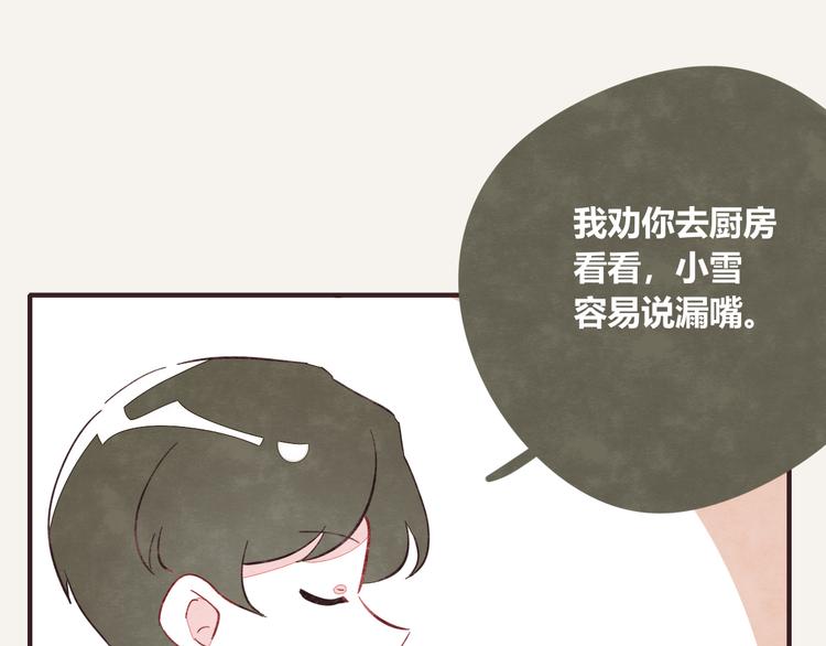 805韩漫全集-第0335话 合租的室友无删减无遮挡章节图片 