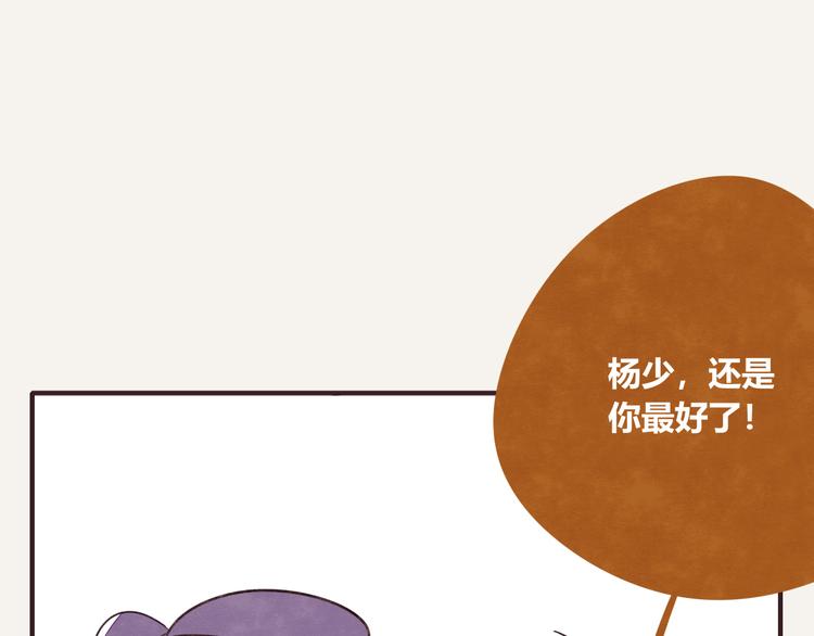 805韩漫全集-第0335话 合租的室友无删减无遮挡章节图片 