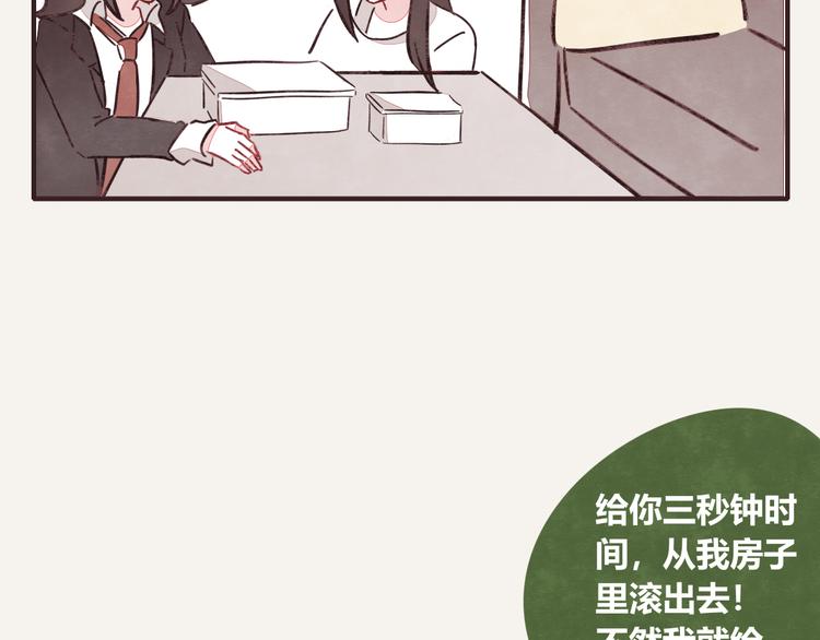 805韩漫全集-第0335话 合租的室友无删减无遮挡章节图片 