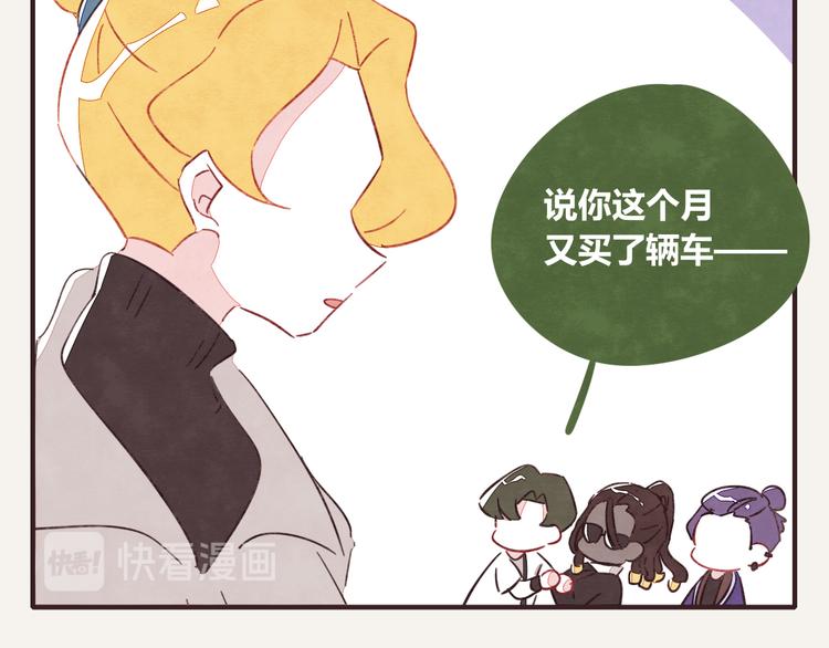 805韩漫全集-第0335话 合租的室友无删减无遮挡章节图片 