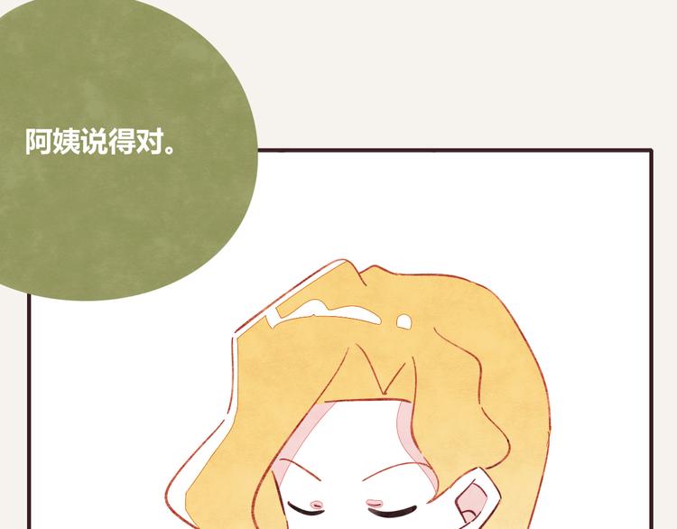 805韩漫全集-第0335话 合租的室友无删减无遮挡章节图片 