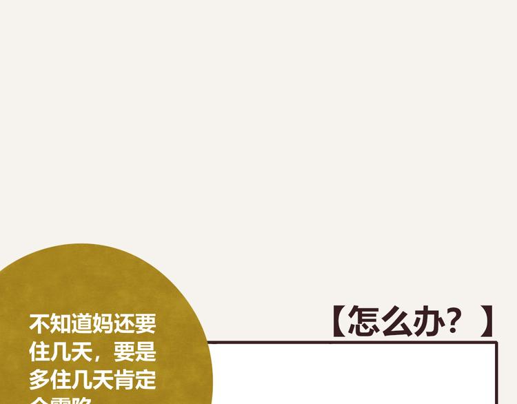 805韩漫全集-第0336话 都是演员无删减无遮挡章节图片 
