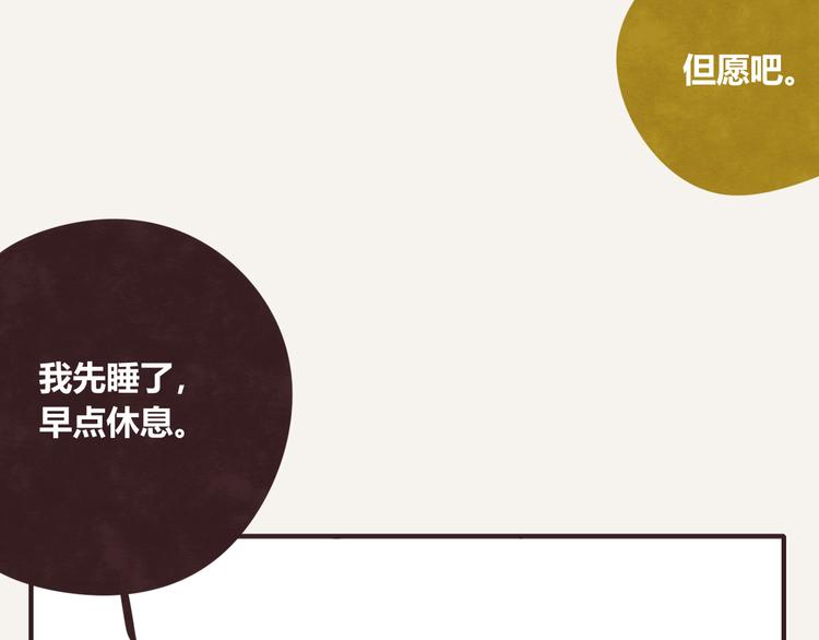 805韩漫全集-第0336话 都是演员无删减无遮挡章节图片 