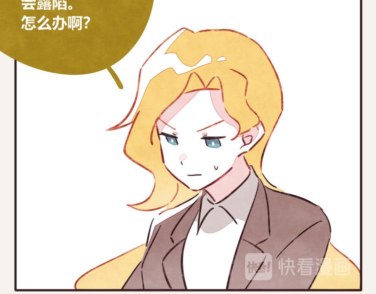 805韩漫全集-第0336话 都是演员无删减无遮挡章节图片 