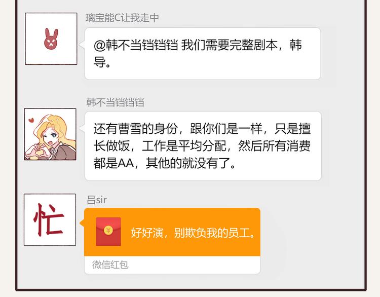 805韩漫全集-第0336话 都是演员无删减无遮挡章节图片 