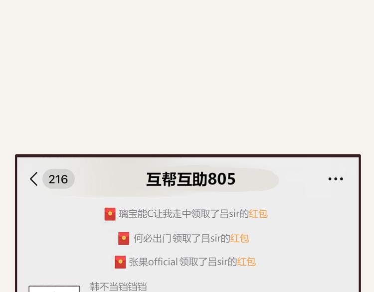 805韩漫全集-第0336话 都是演员无删减无遮挡章节图片 