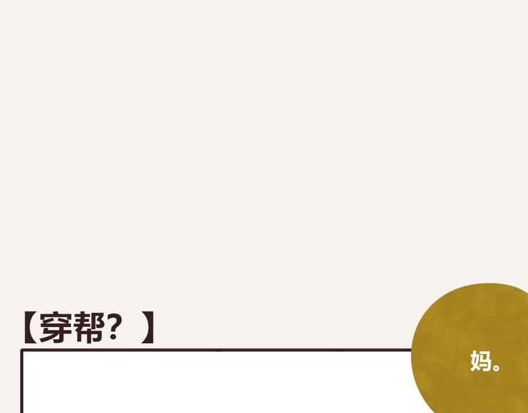 805韩漫全集-第0336话 都是演员无删减无遮挡章节图片 