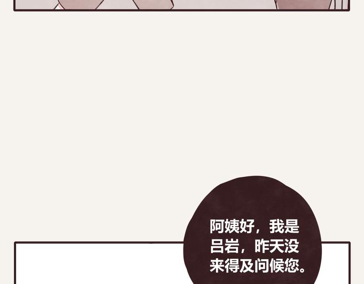 805韩漫全集-第0336话 都是演员无删减无遮挡章节图片 